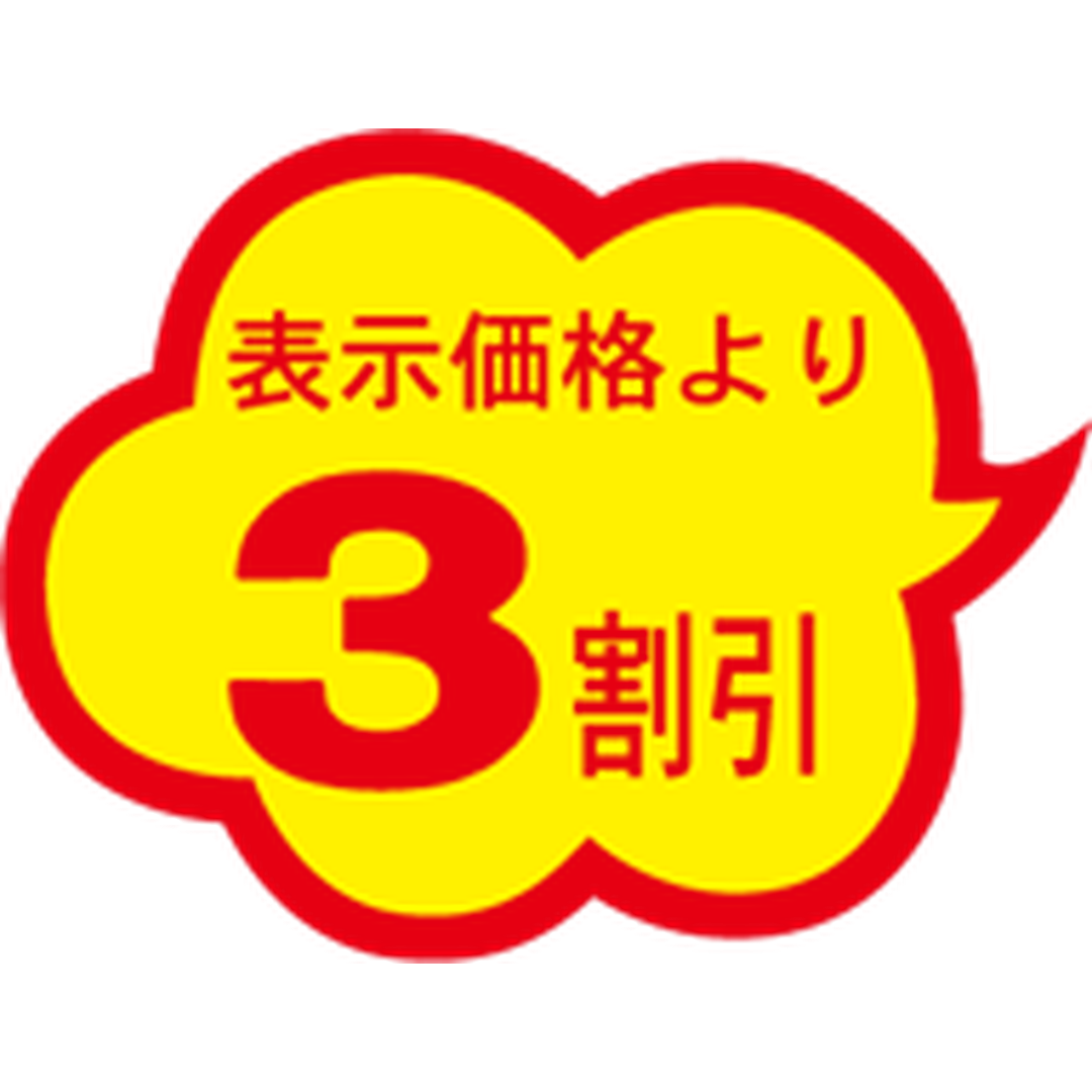 ARC POPシール ３割引雲形ｶｯﾄ A RE【29mm×38mm】1000枚入 LAE0003S-01