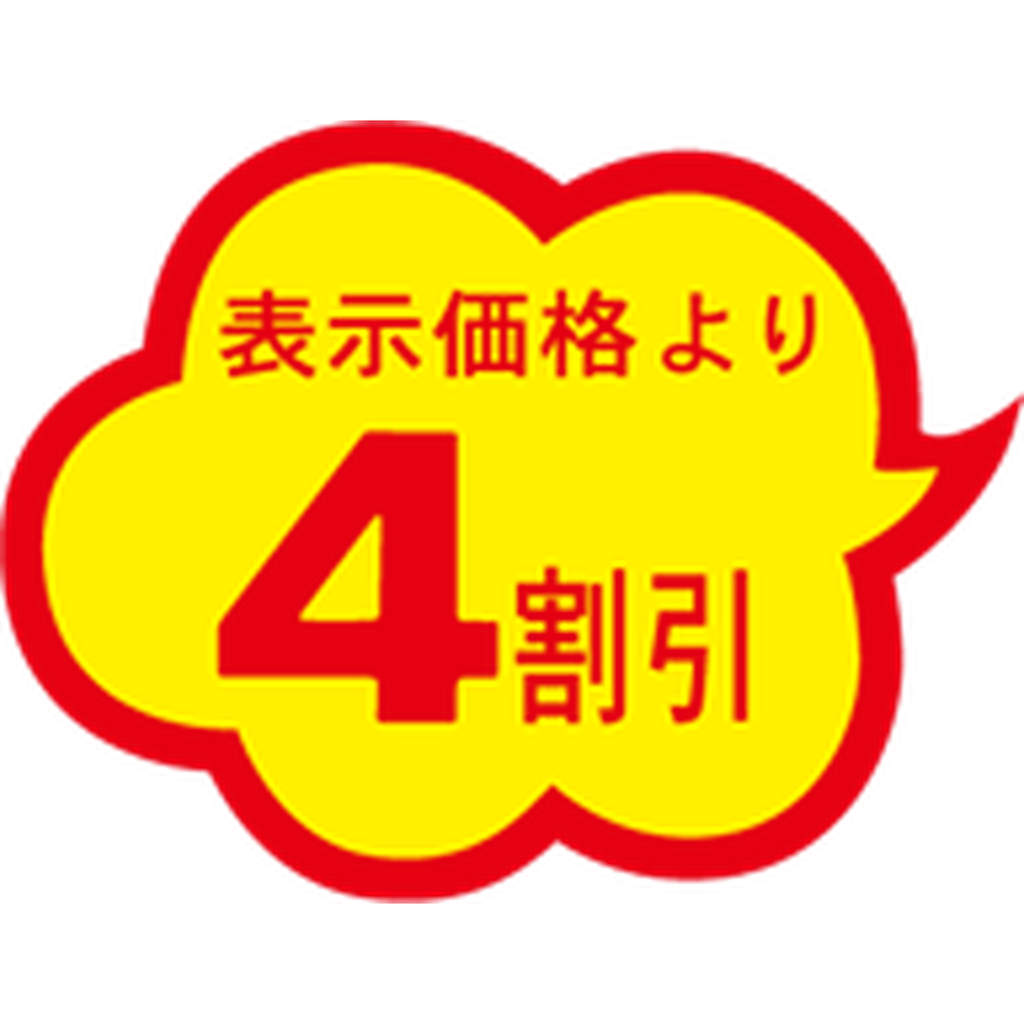 ARC POPシール ４割引雲形ｶｯﾄ A RE【29mm×38mm】1000枚入 LAE0004S-01