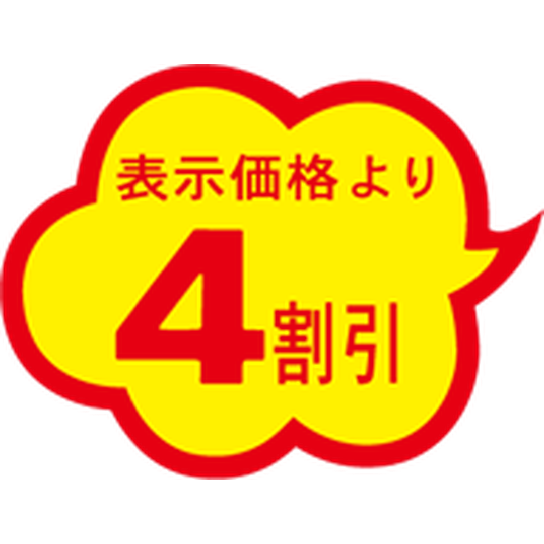 ARC POPシール ４割引雲形ｶｯﾄ A RE【29mm×38mm】1000枚入 LAE0004S-01