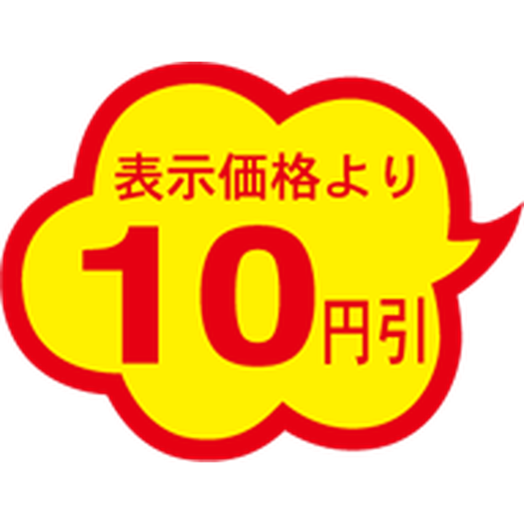 ARC POPシール 10円引雲形ｶｯﾄ A RE【29mm×38mm】1000枚入 LAE0010S-01