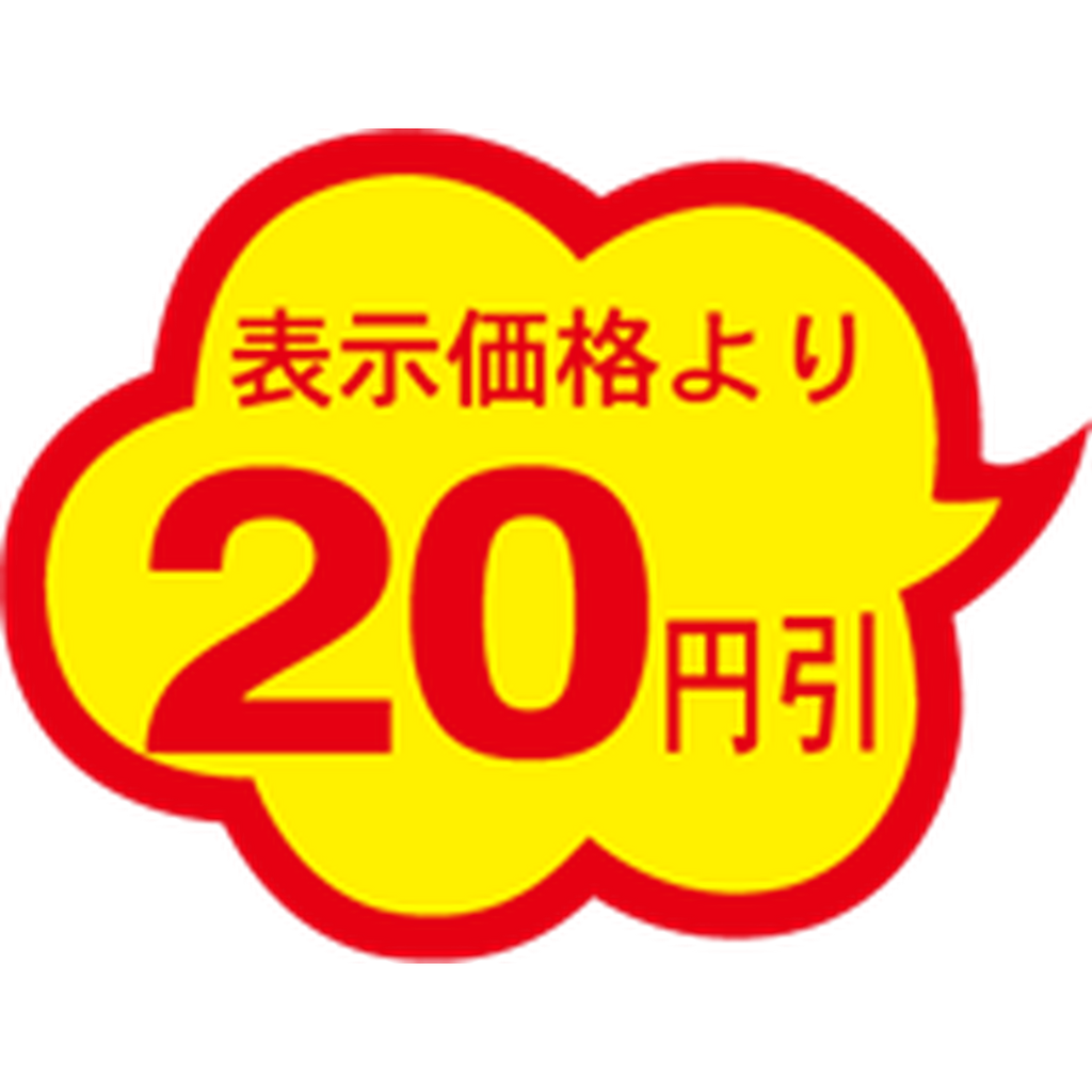 ARC POPシール 20円引雲形ｶｯﾄ A RE【29mm×38mm】1000枚入 LAE0020S-01