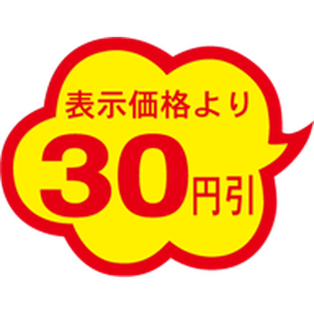 ARC POPシール 30円引雲形ｶｯﾄ A RE【29mm×38mm】1000枚入 LAE0030S-01