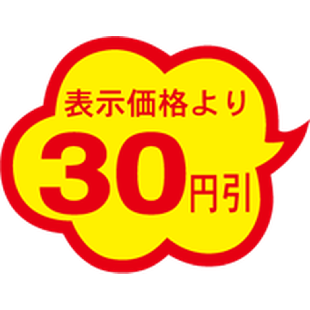 ARC POPシール 30円引雲形ｶｯﾄ A RE【29mm×38mm】1000枚入 LAE0030S-01