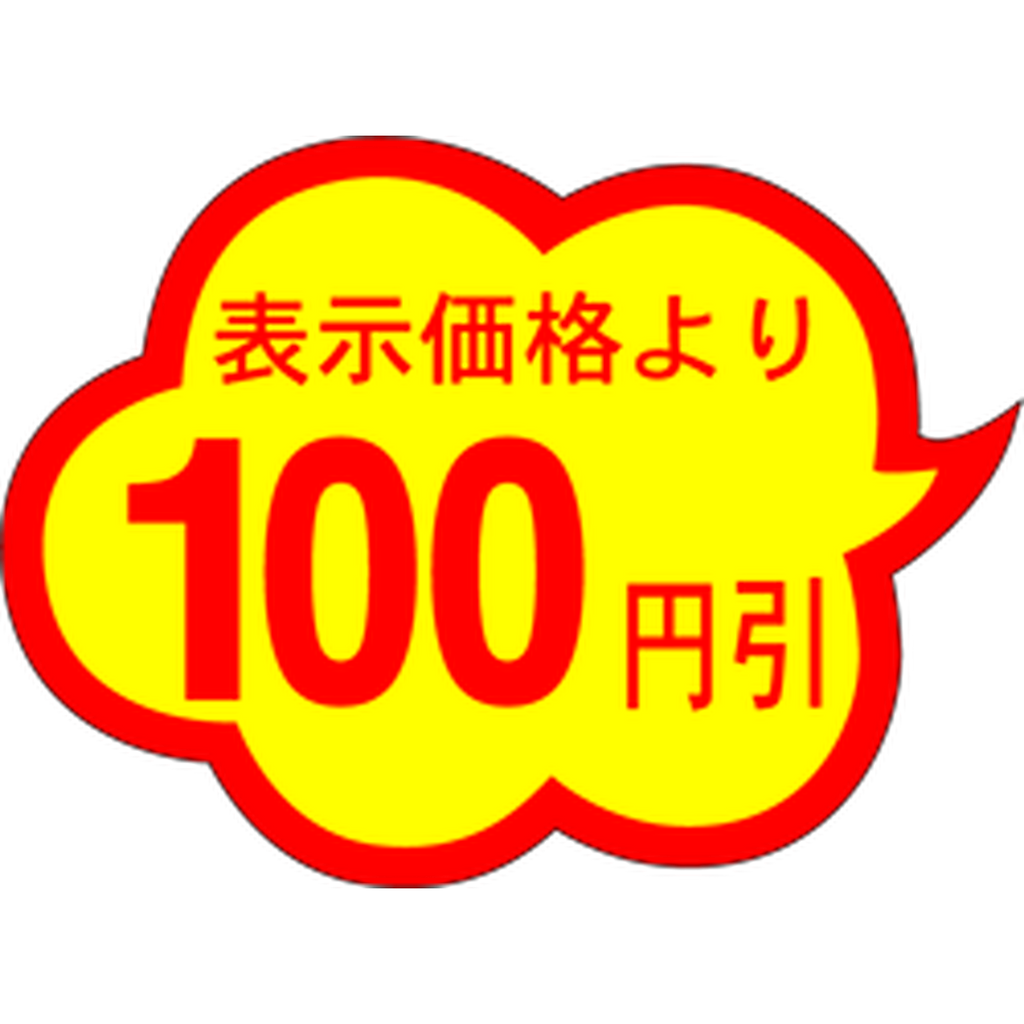 ARC POPシール 100円引雲形ｶｯﾄA RE【29mm×38mm】1000枚入 LAE0100S-01