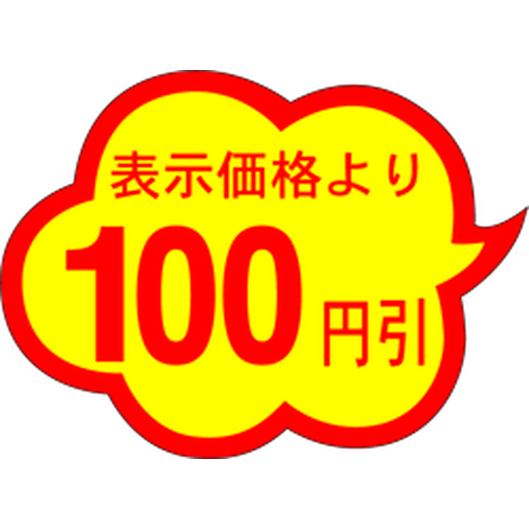 ARC POPシール 100円引雲形ｶｯﾄA RE【29mm×38mm】1000枚入 LAE0100S-01