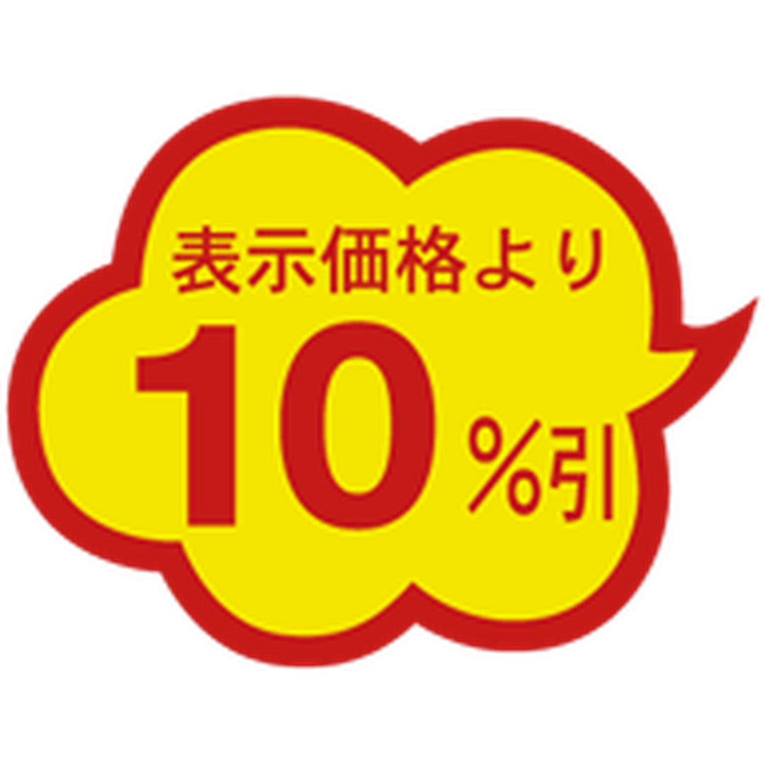 ARC POPシール 10%引雲型ｶｯﾄA RE【29mm×38mm】1000枚入 LAE1000S-01