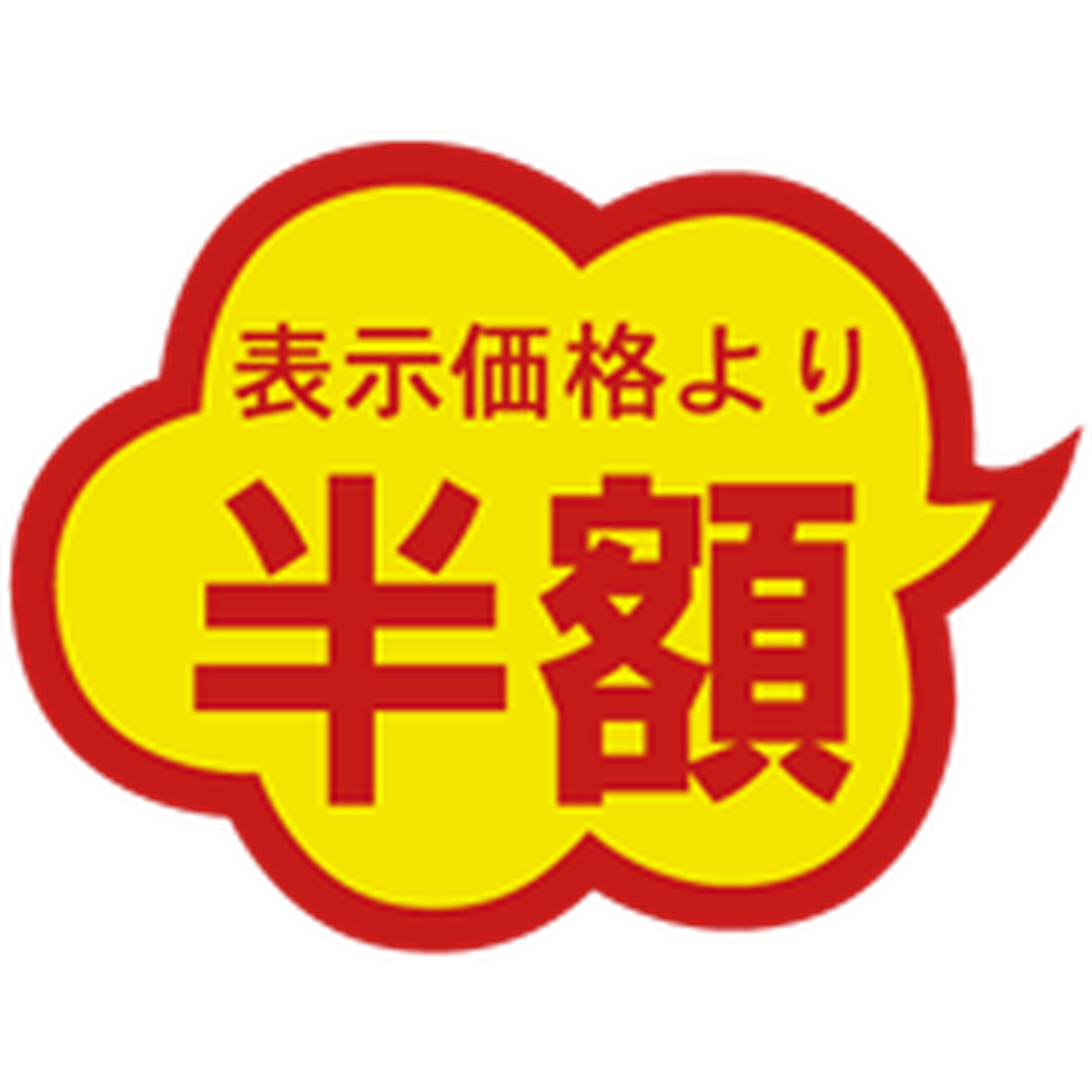 ARC POPシール 半額雲型ｶｯﾄA RE【29mm×38mm】1000枚入 LAE3333S-01