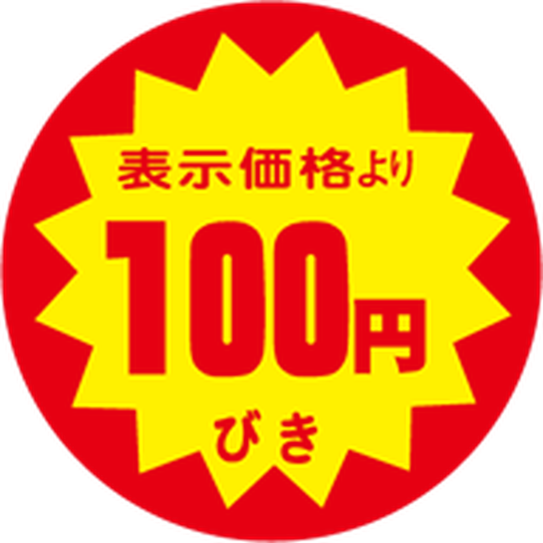 ARC POPシール 100円引40ﾊﾟｲYｶｯﾄRE【40mm×40mm】500枚入 LAF0100S-01