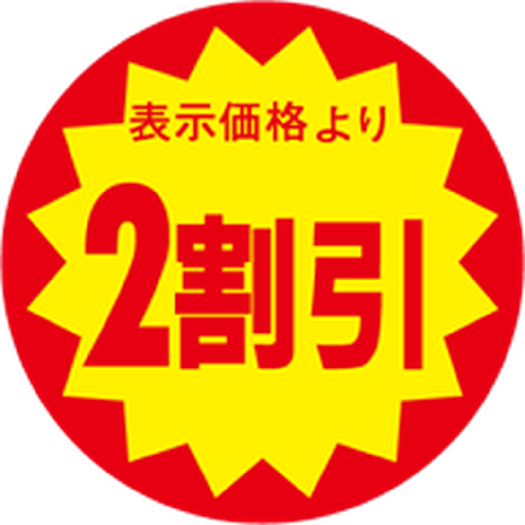 ARC POPシール ２割引40ﾊﾟｲZｶｯﾄ OR【40mm×40mm】500枚入 LAG0002S-01