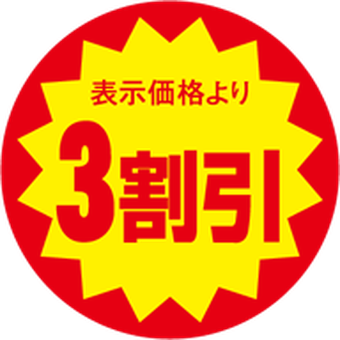 ARC POPシール ３割引40ﾊﾟｲZｶｯﾄ OR【40mm×40mm】500枚入 LAG0003S-01
