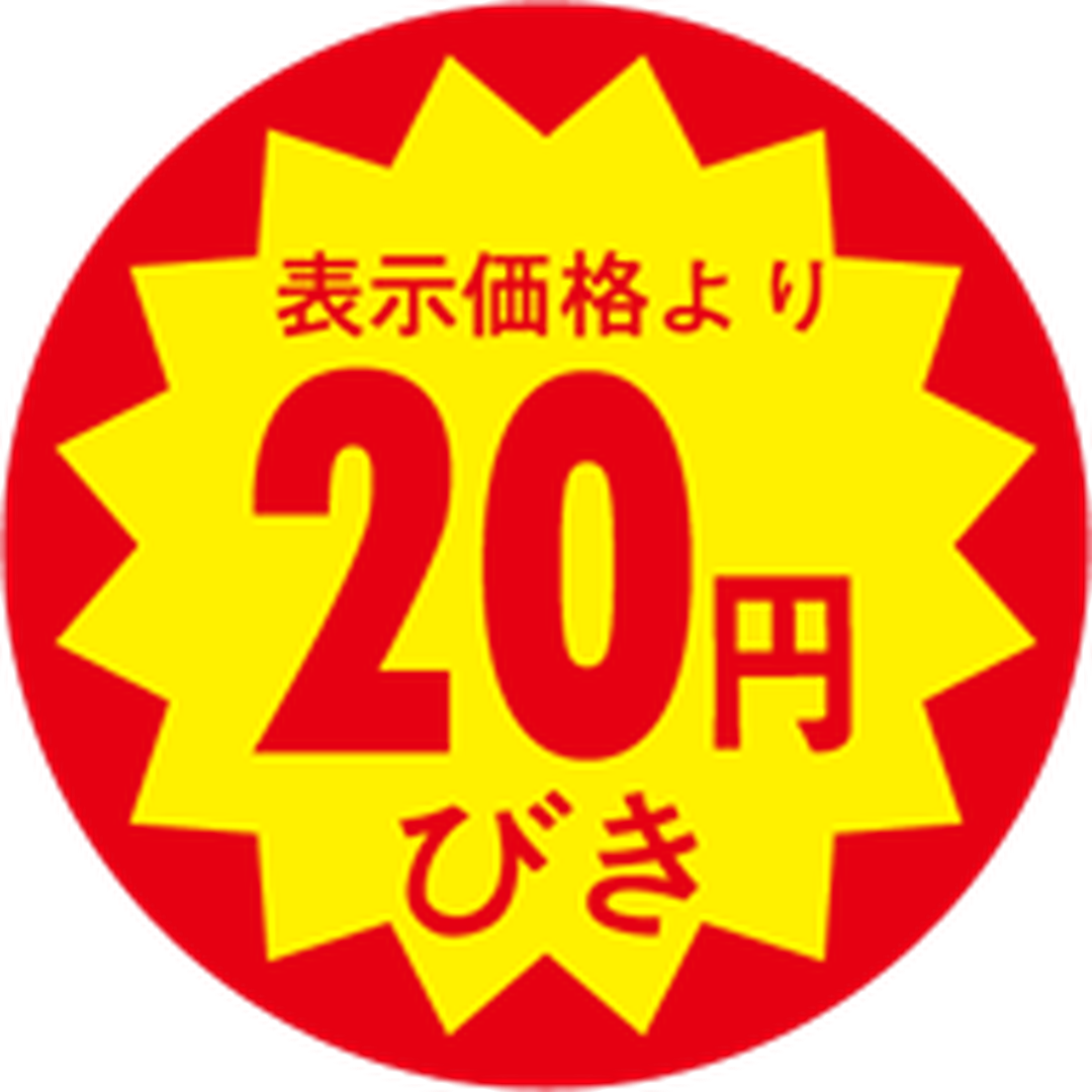 ARC POPシール 20ｴﾝﾋﾞｷ 40ﾊﾟｲZｶｯﾄ OR【40mm×40mm】500枚入 LAG0020S-01