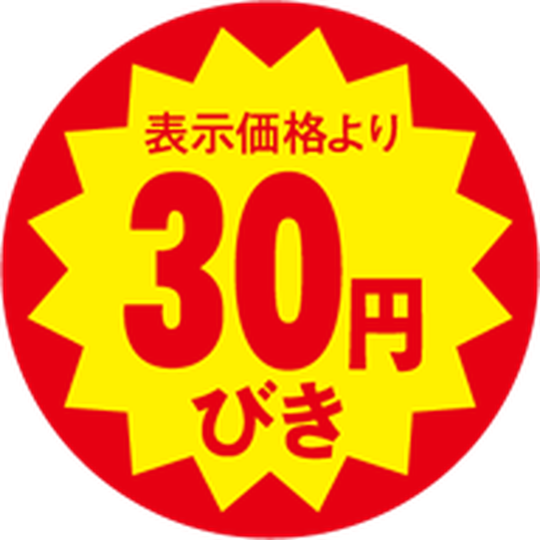 ARC POPシール 30円引40ﾊﾟｲZｶｯﾄ OR【40mm×40mm】500枚入 LAG0030S-01