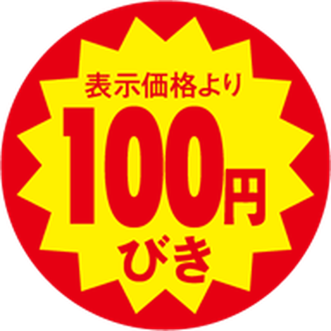 ARC POPシール 100円引40ﾊﾟｲZｶｯﾄOR【40mm×40mm】500枚入 LAG0100S-01