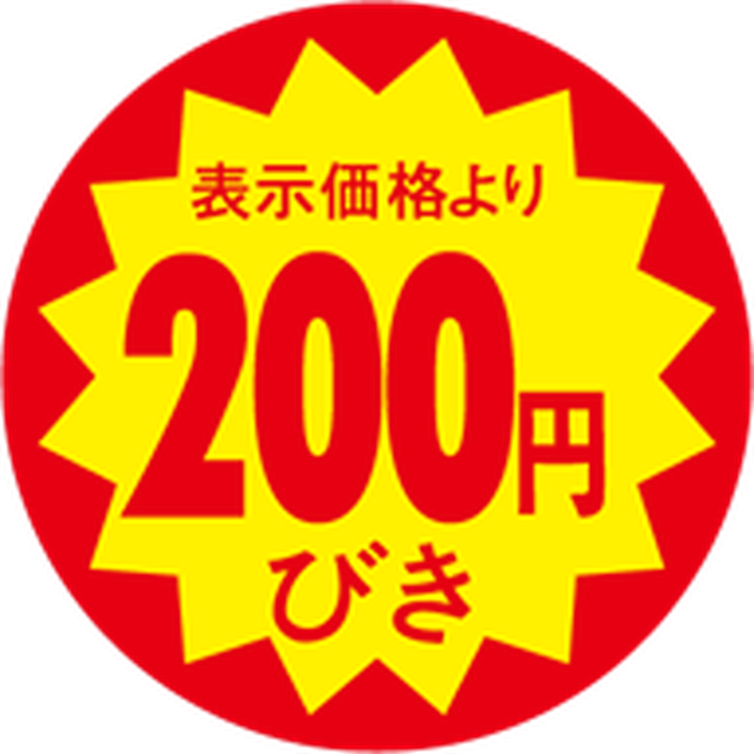 ARC POPシール 200円引40ﾊﾟｲZｶｯﾄOR【40mm×40mm】500枚入 LAG0200S-01