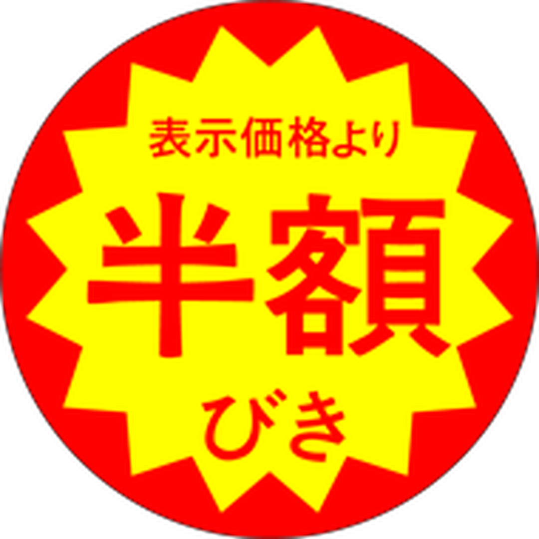 ARC POPシール 半額引40ﾊﾟｲZｶｯﾄ OR【40mm×40mm】500枚入 LAG5555S-01