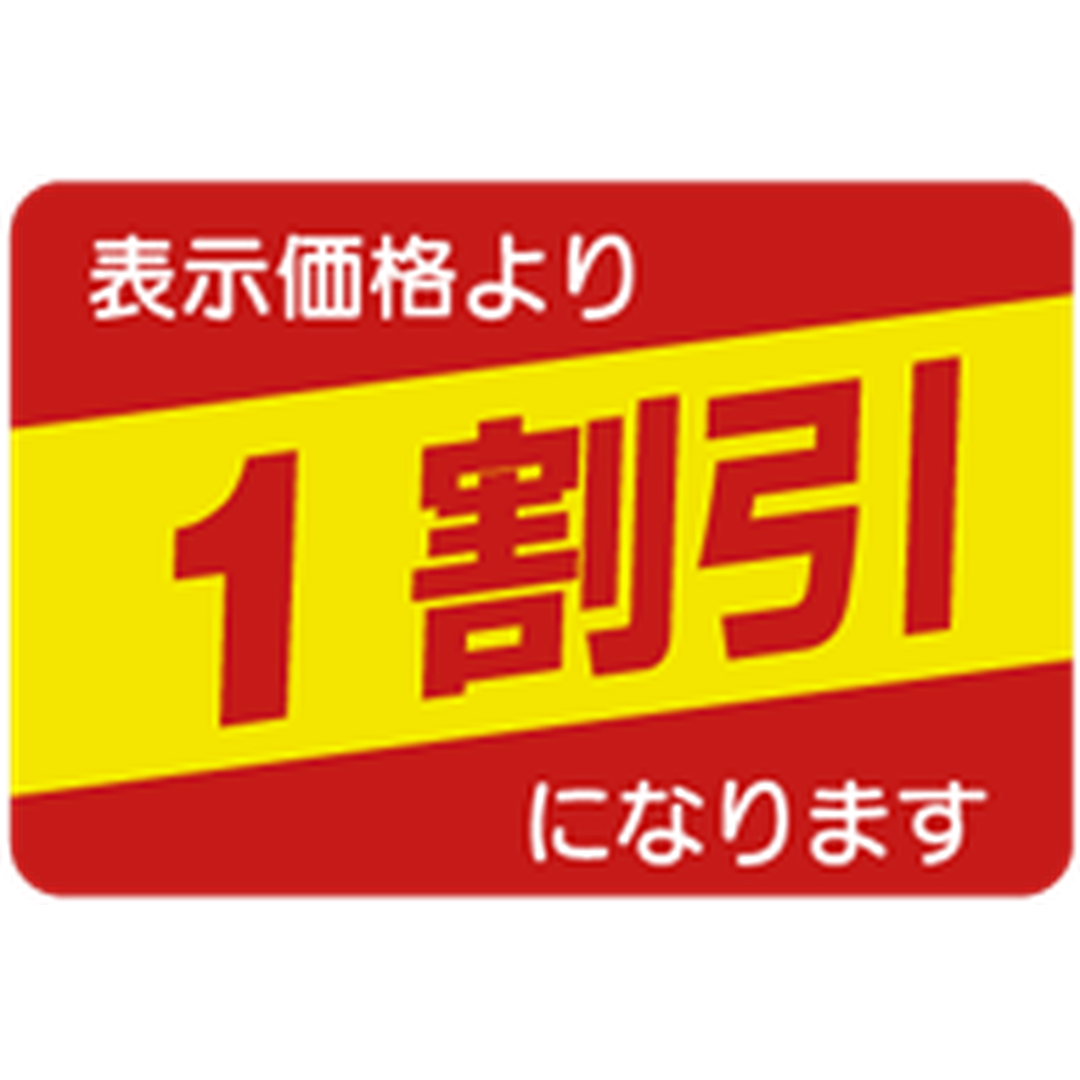 ARC POPシール １割引ｶｸR S OR【40mm×27mm】1000枚入 LAH0001S-01