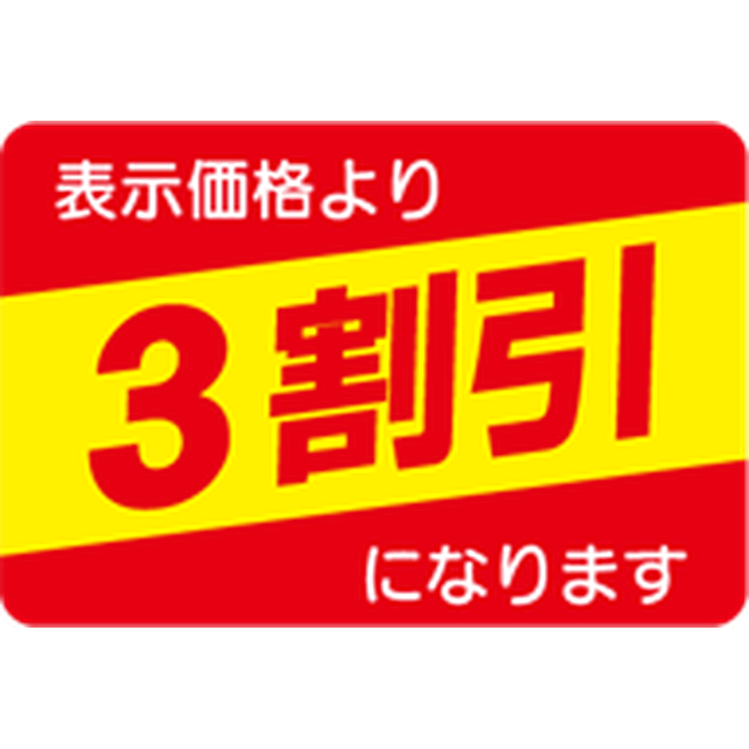 ARC POPシール ３割引ｶｸR S OR【40mm×27mm】1000枚入 LAH0003S-01