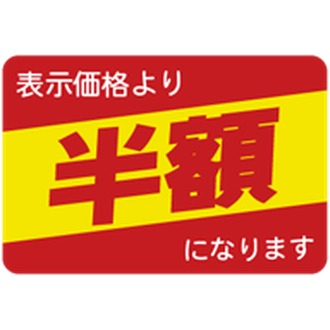 ARC POPシール 半額ｶｸR S OR【40mm×27mm】1000枚入 LAH3333S-01