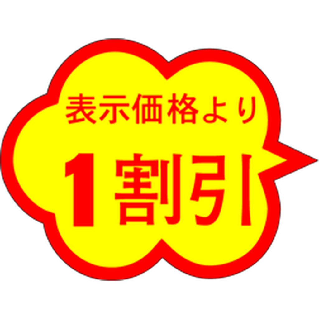 ARC POPシール 1割引 雲形ｶｯﾄS RE【37mm×28mm】1000枚入 LAI0001S-01