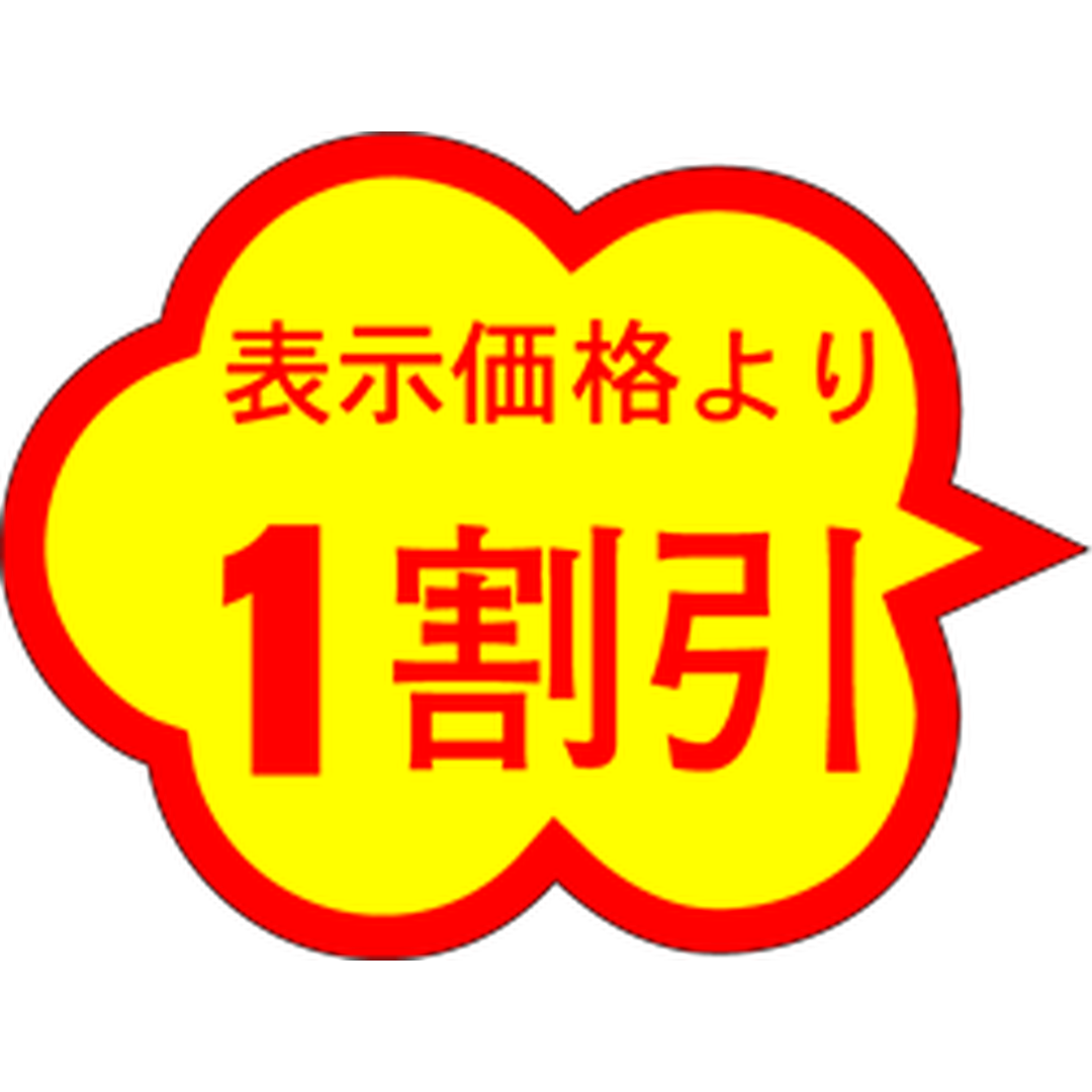 ARC POPシール 1割引 雲形ｶｯﾄS RE【37mm×28mm】1000枚入 LAI0001S-01