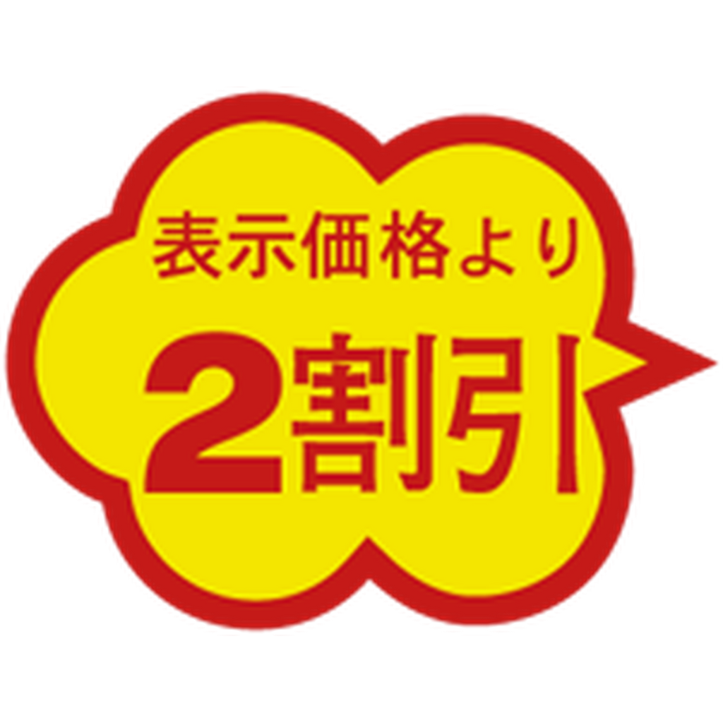 ARC POPシール 2割引 雲形ｶｯﾄS RE【37mm×28mm】1000枚入 LAI0002S-01