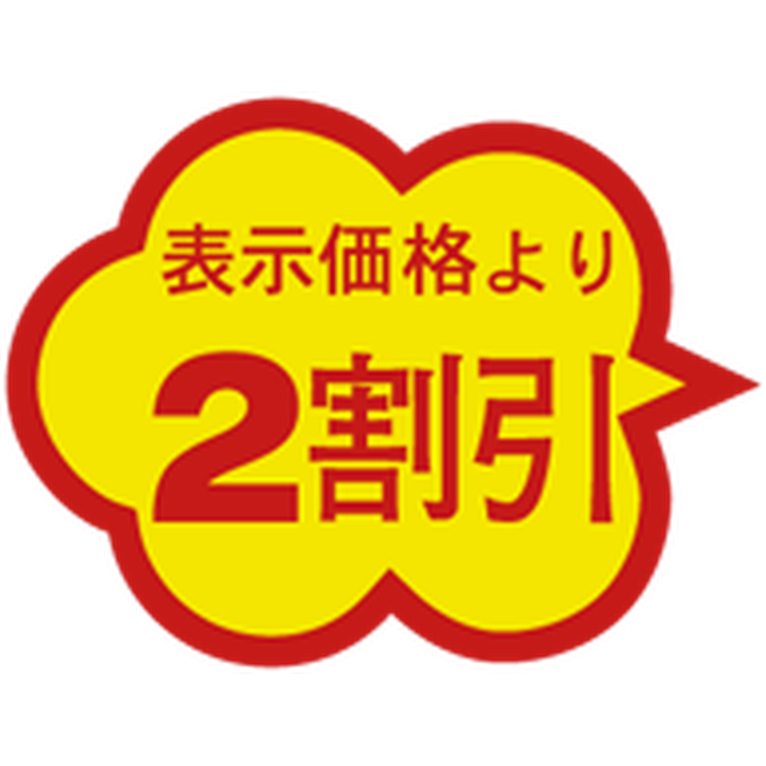 ARC POPシール 2割引 雲形ｶｯﾄS RE【37mm×28mm】1000枚入 LAI0002S-01