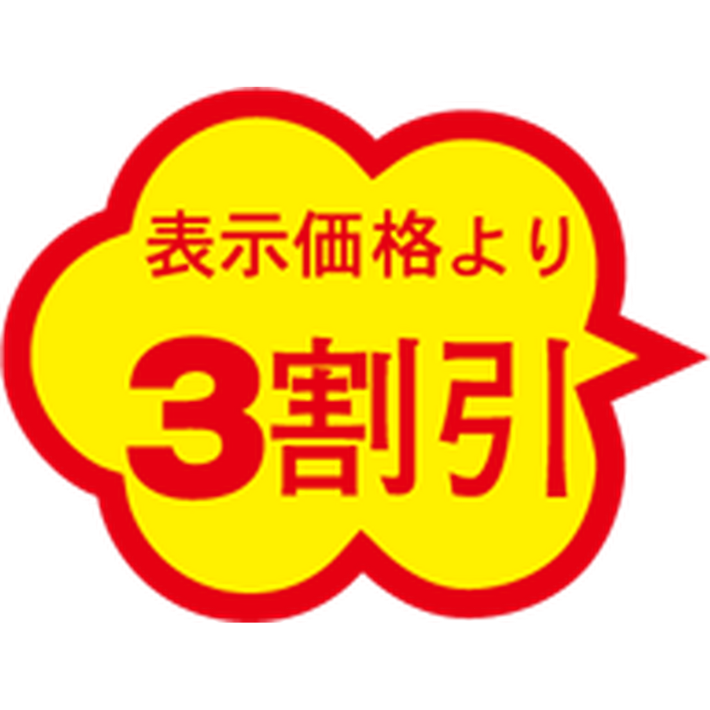 ARC POPシール 3割引 雲形ｶｯﾄS RE【37mm×28mm】1000枚入 LAI0003S-01