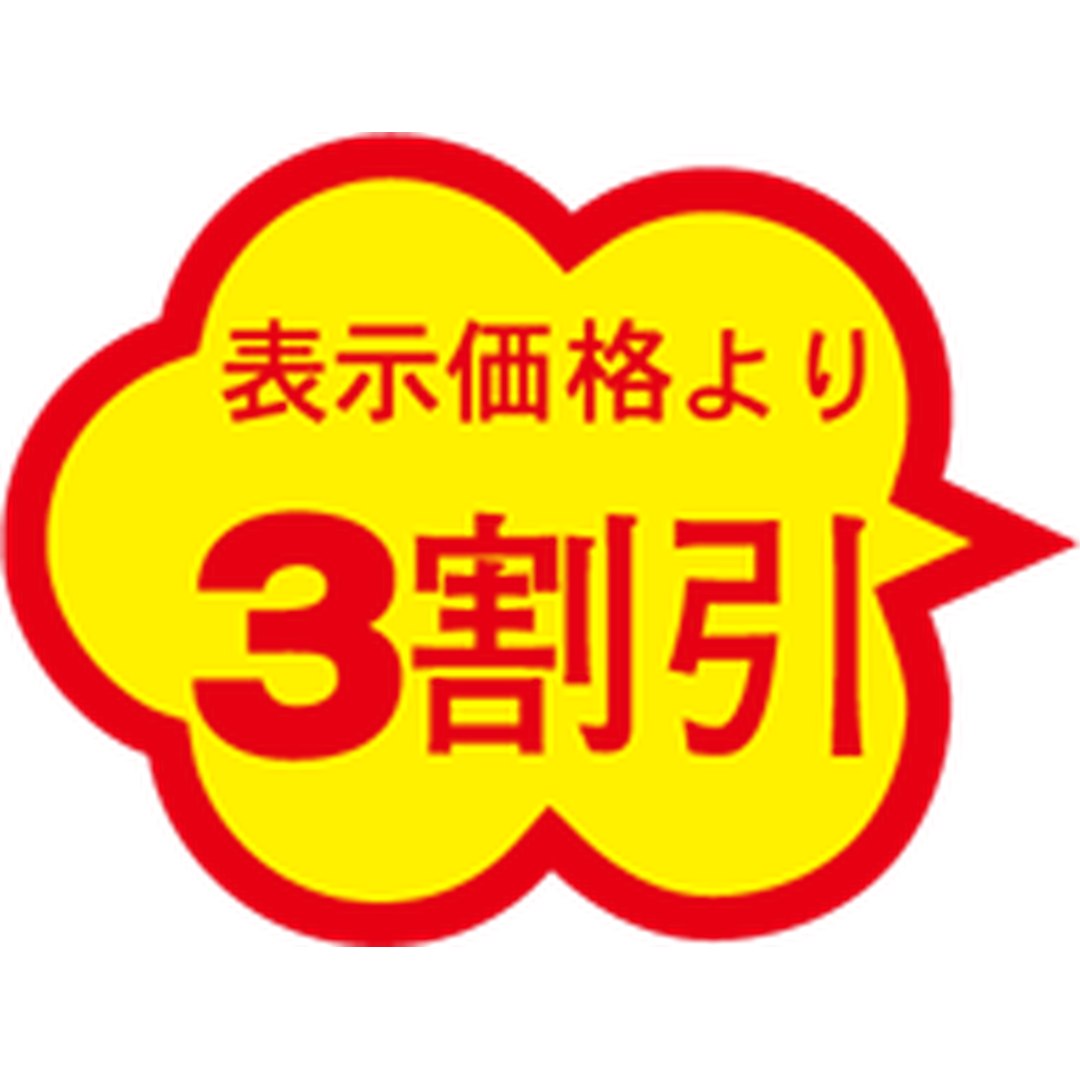 ARC POPシール 3割引 雲形ｶｯﾄS RE【37mm×28mm】1000枚入 LAI0003S-01