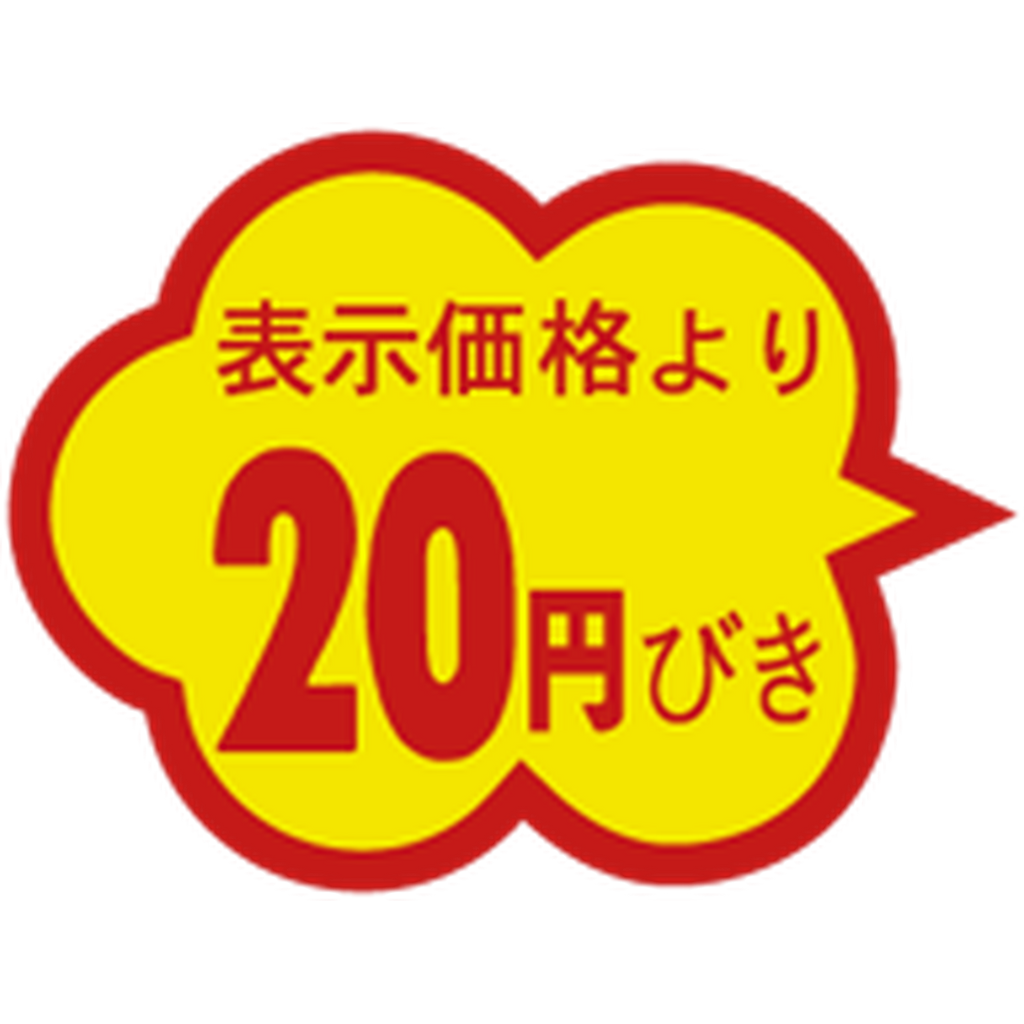 ARC POPシール 20円引雲形ｶｯﾄS RE【37mm×28mm】1000枚入 LAI0020S-01
