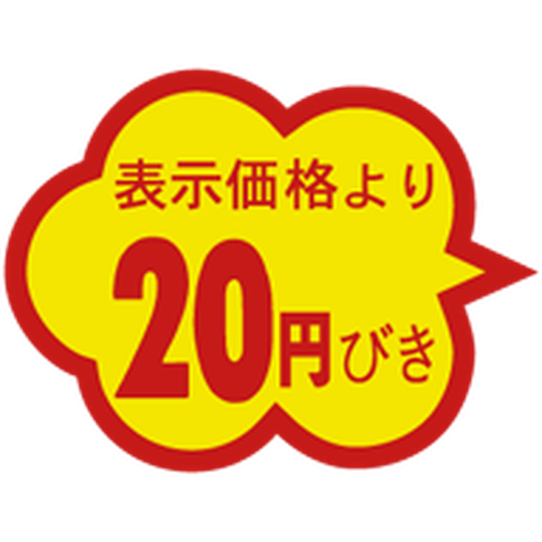 ARC POPシール 20円引雲形ｶｯﾄS RE【37mm×28mm】1000枚入 LAI0020S-01