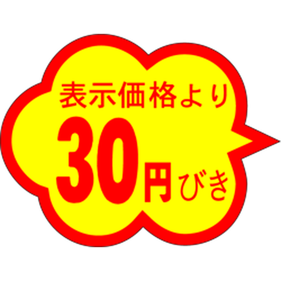 ARC POPシール 30円引雲形ｶｯﾄS RE【37mm×28mm】1000枚入 LAI0030S-01