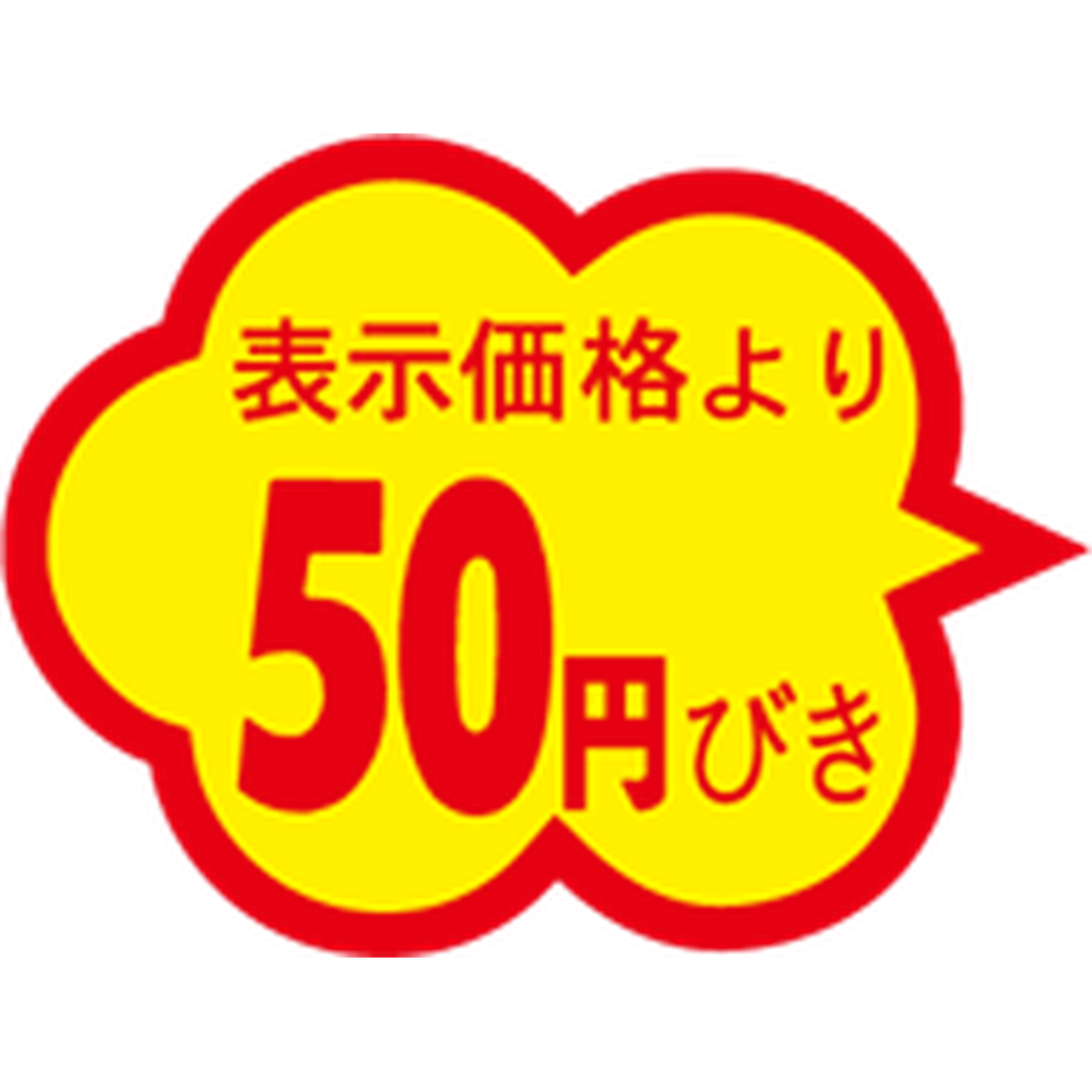 ARC POPシール 50円引雲形ｶｯﾄS RE【37mm×28mm】1000枚入 LAI0050S-01