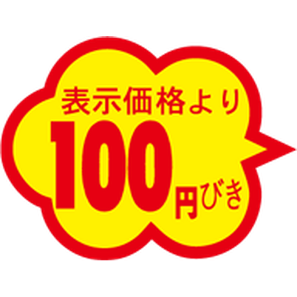 ARC POPシール 100円引雲形ｶｯﾄS RE【37mm×28mm】1000枚入 LAI0100S-01