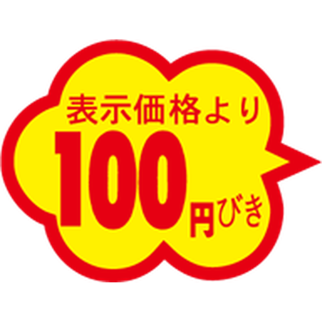 ARC POPシール 100円引雲形ｶｯﾄS RE【37mm×28mm】1000枚入 LAI0100S-01