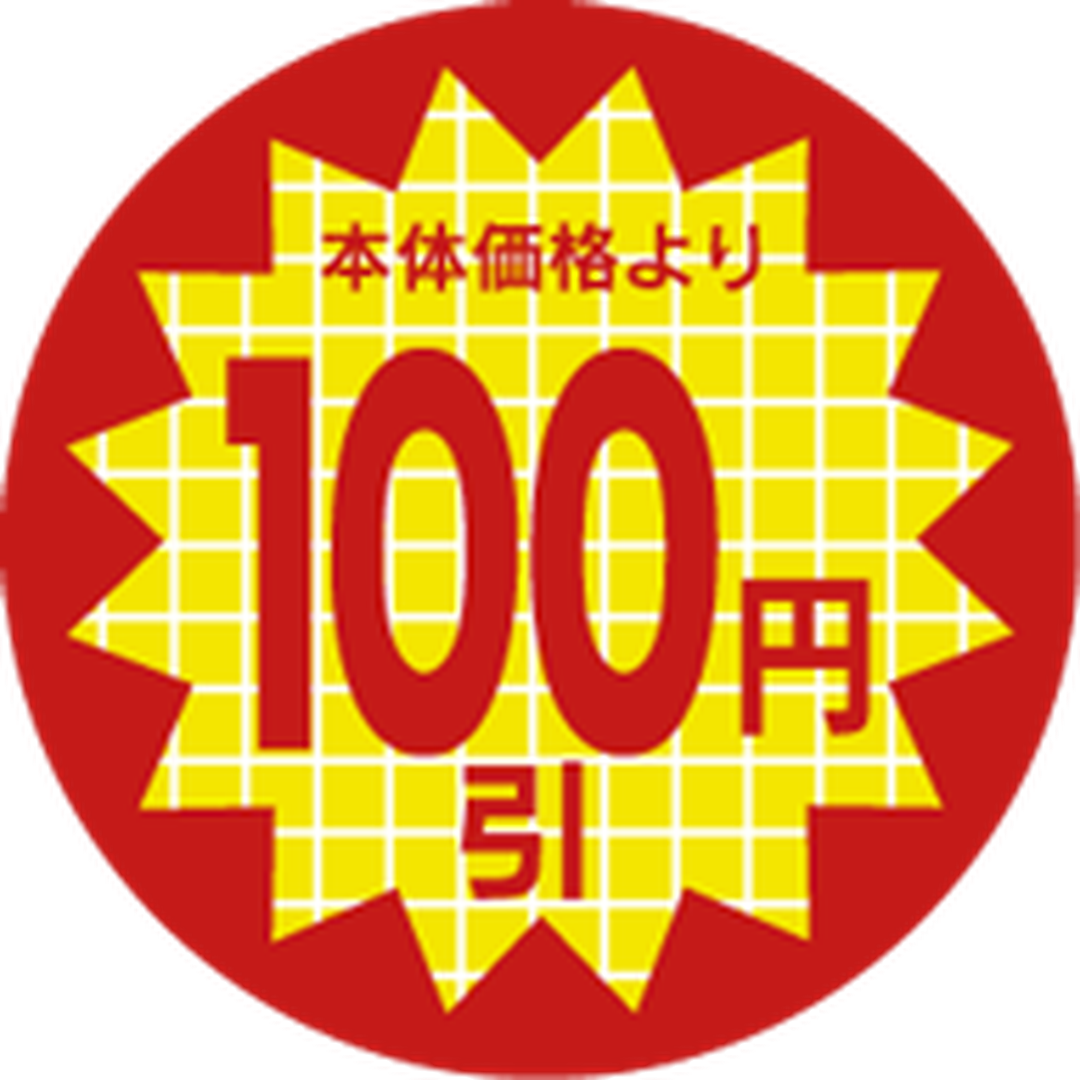 ARC POPシール 本体価格100円 PI【30mm×30mm】600枚入 LAL0100S-01