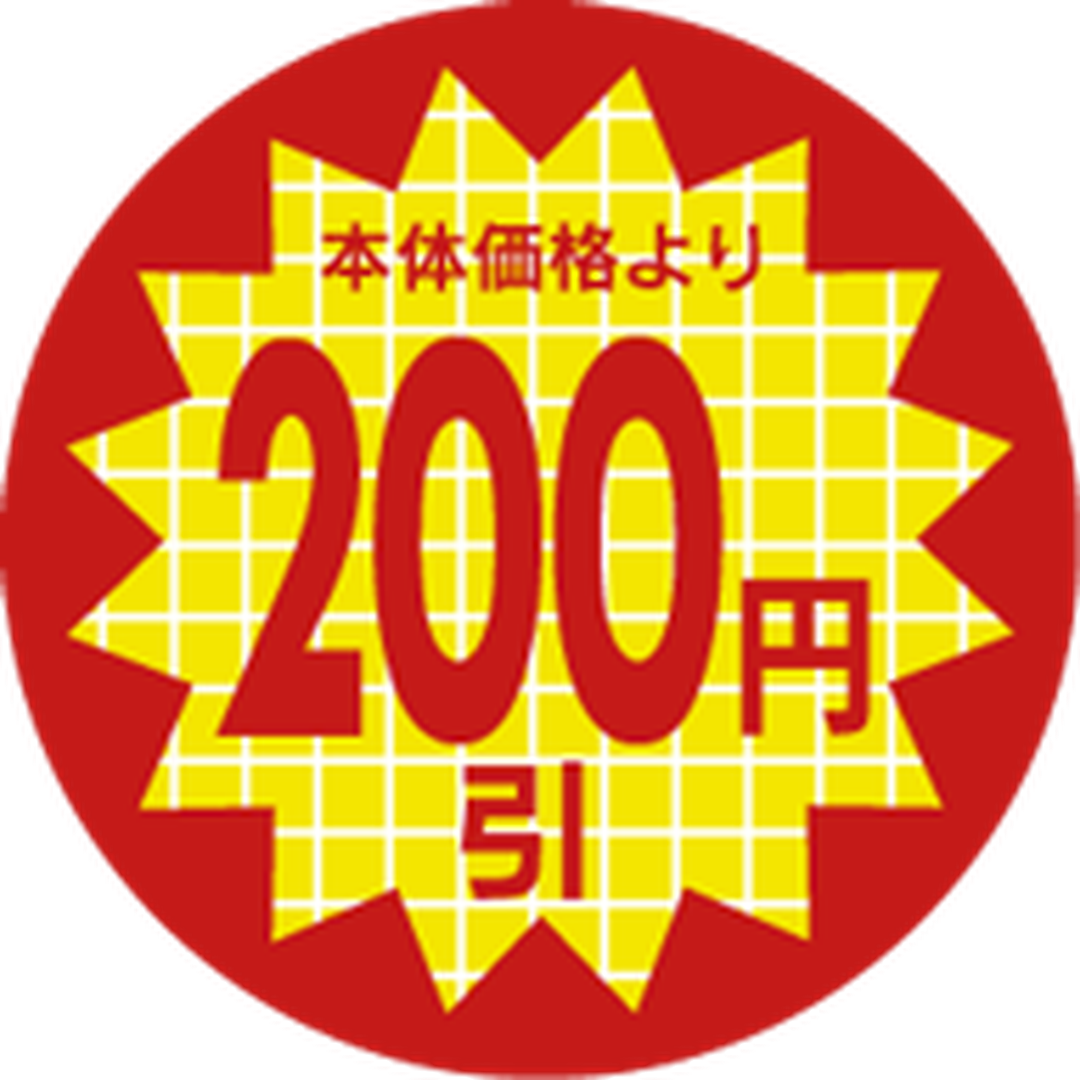 ARC POPシール 本体価格200円 PI【30mm×30mm】600枚入 LAL0200S-01