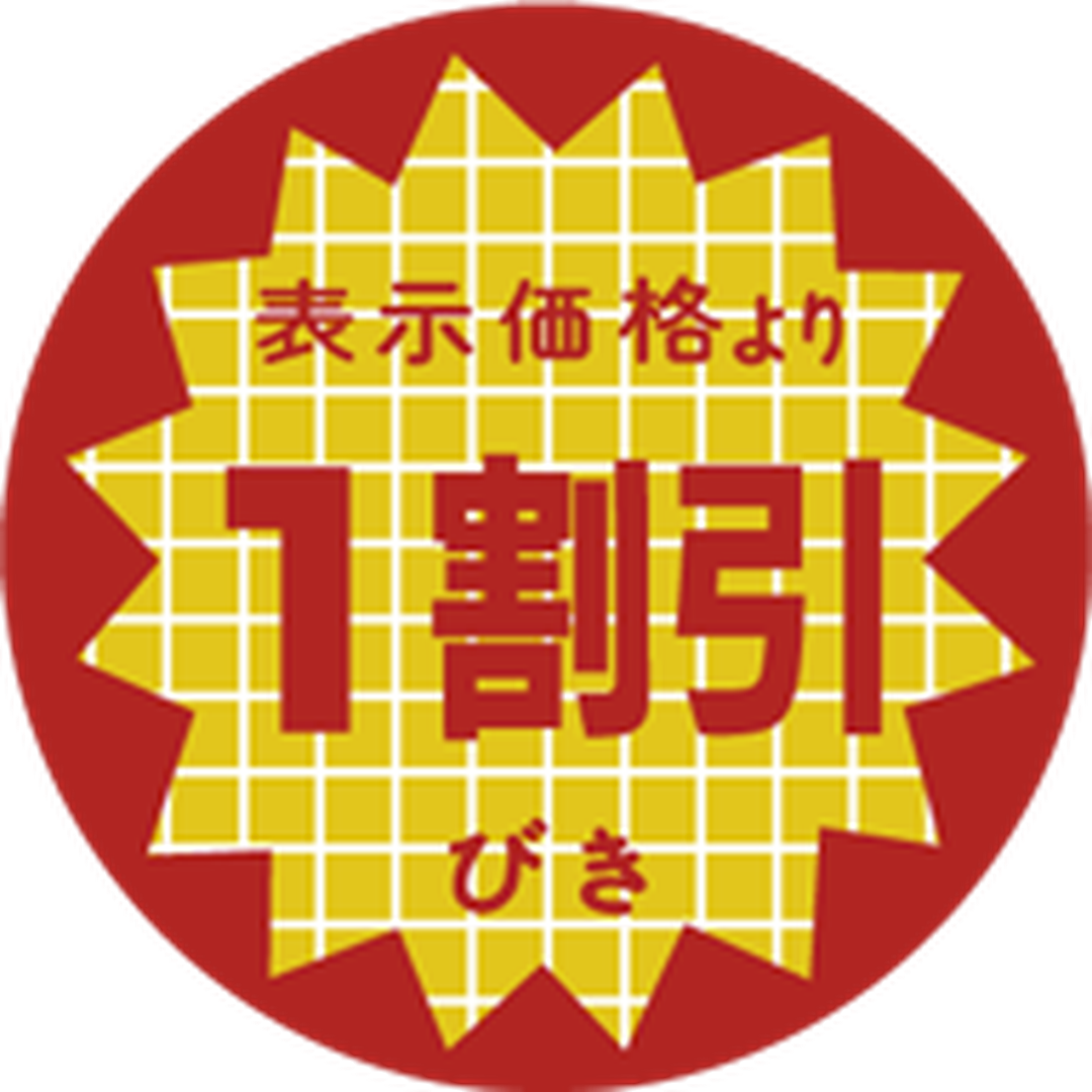 ARC POPシール 表示より１割引 OR【40mm×40mm】1000枚入 LAN0001S-01