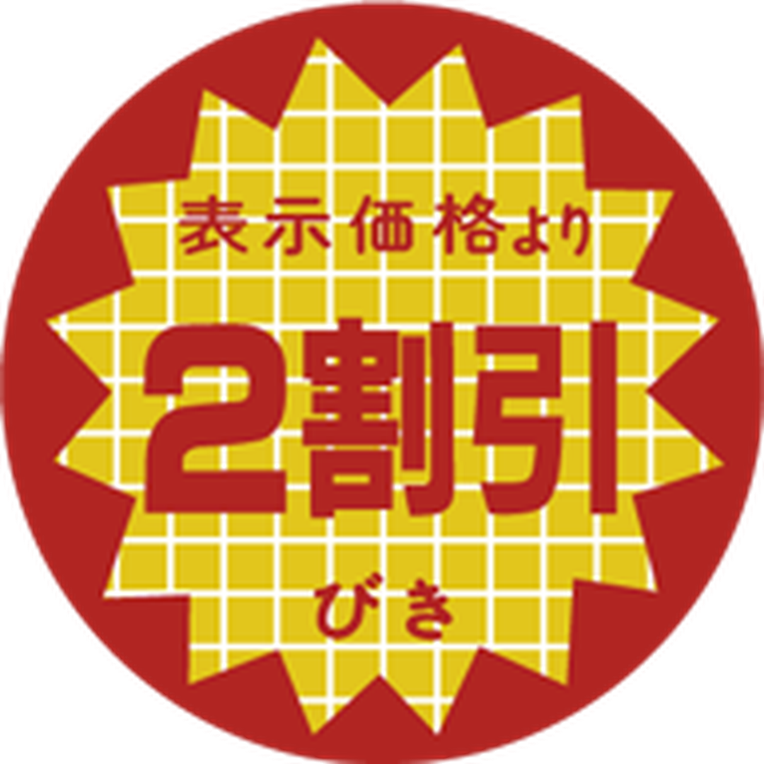 ARC POPシール 表示より２割引 OR【40mm×40mm】1000枚入 LAN0002S-01