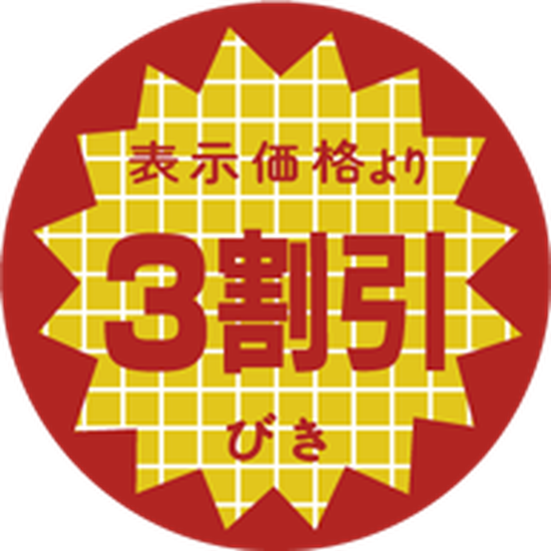 ARC POPシール 表示より３割引 OR【40mm×40mm】1000枚入 LAN0003S-01