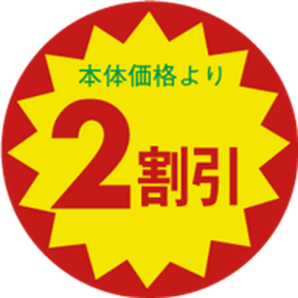 ARC POPシール 本体価格２割引 BU【30mm×30mm】1500枚入 LAO0002S-01