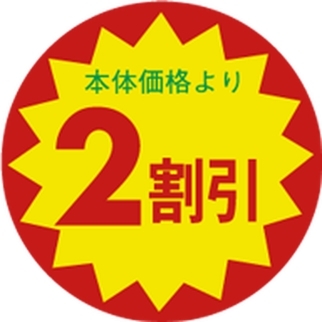 ARC POPシール 本体価格２割引 BU【30mm×30mm】1500枚入 LAO0002S-01