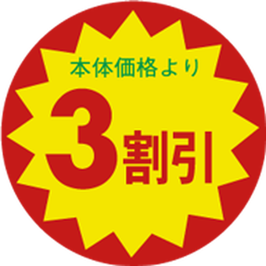 ARC POPシール 本体価格３割引 BU【30mm×30mm】1500枚入 LAO0003S-01