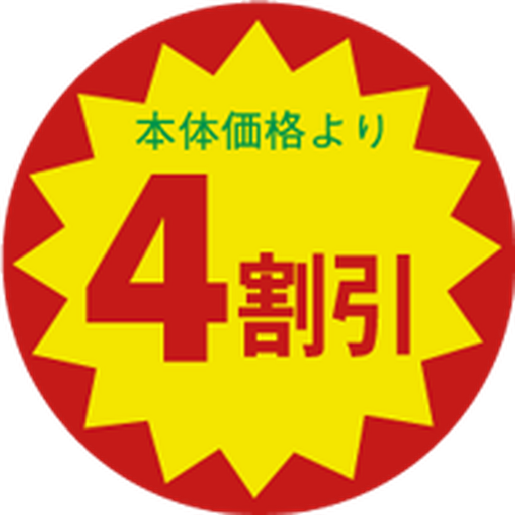 ARC POPシール 本体価格４割引 BU【30mm×30mm】1500枚入 LAO0004S-01