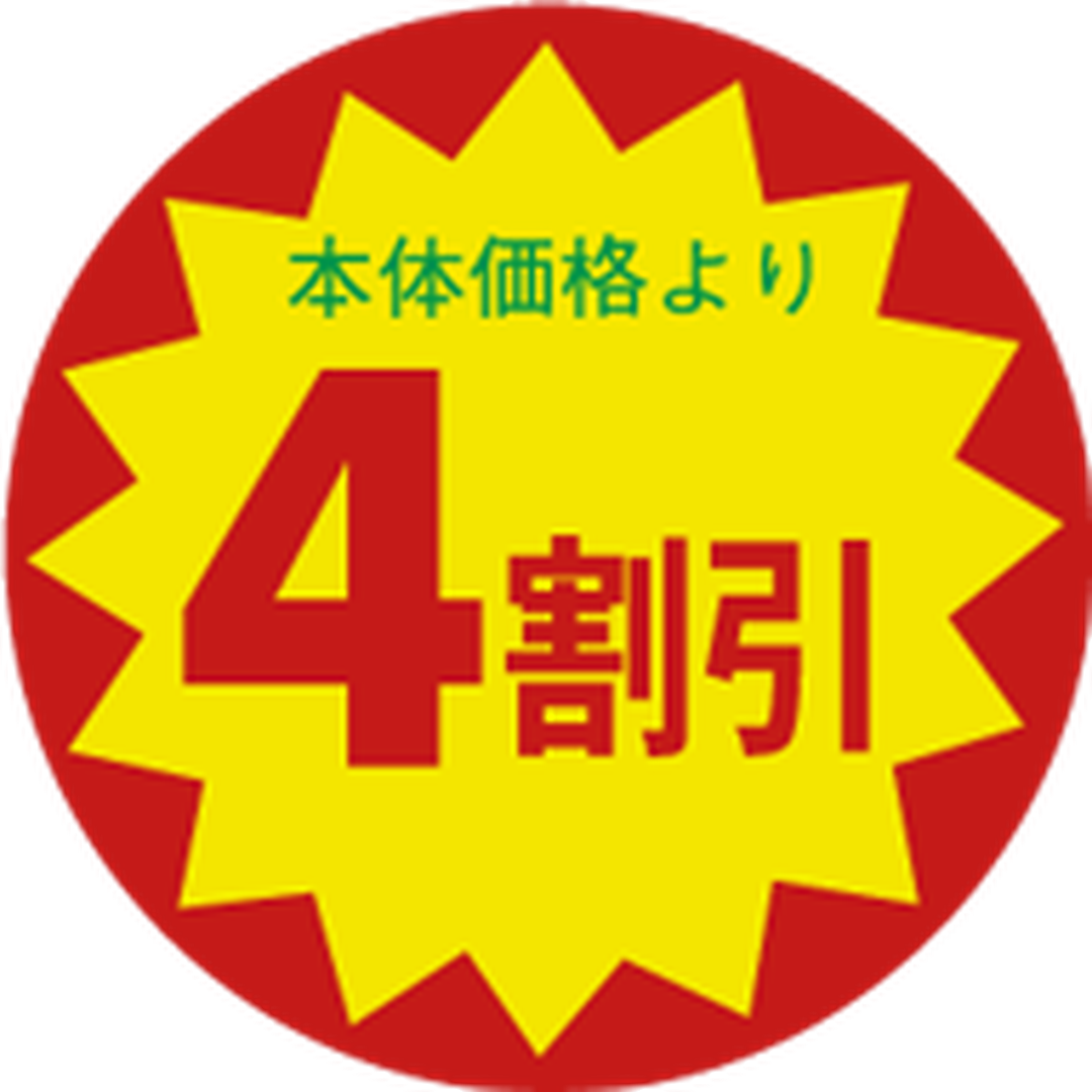 ARC POPシール 本体価格４割引 BU【30mm×30mm】1500枚入 LAO0004S-01