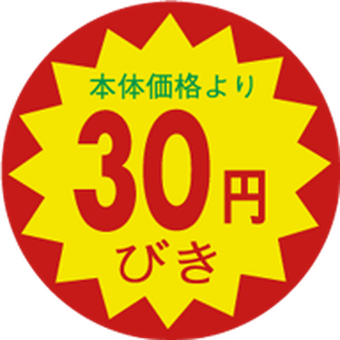ARC POPシール 本体価格３０円引BU【30mm×30mm】1500枚入 LAO0030S-01
