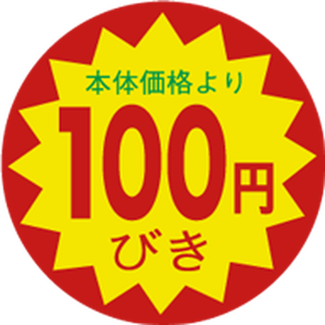 ARC POPシール 本体価格１００円BU【30mm×30mm】1500枚入 LAO0100S-01