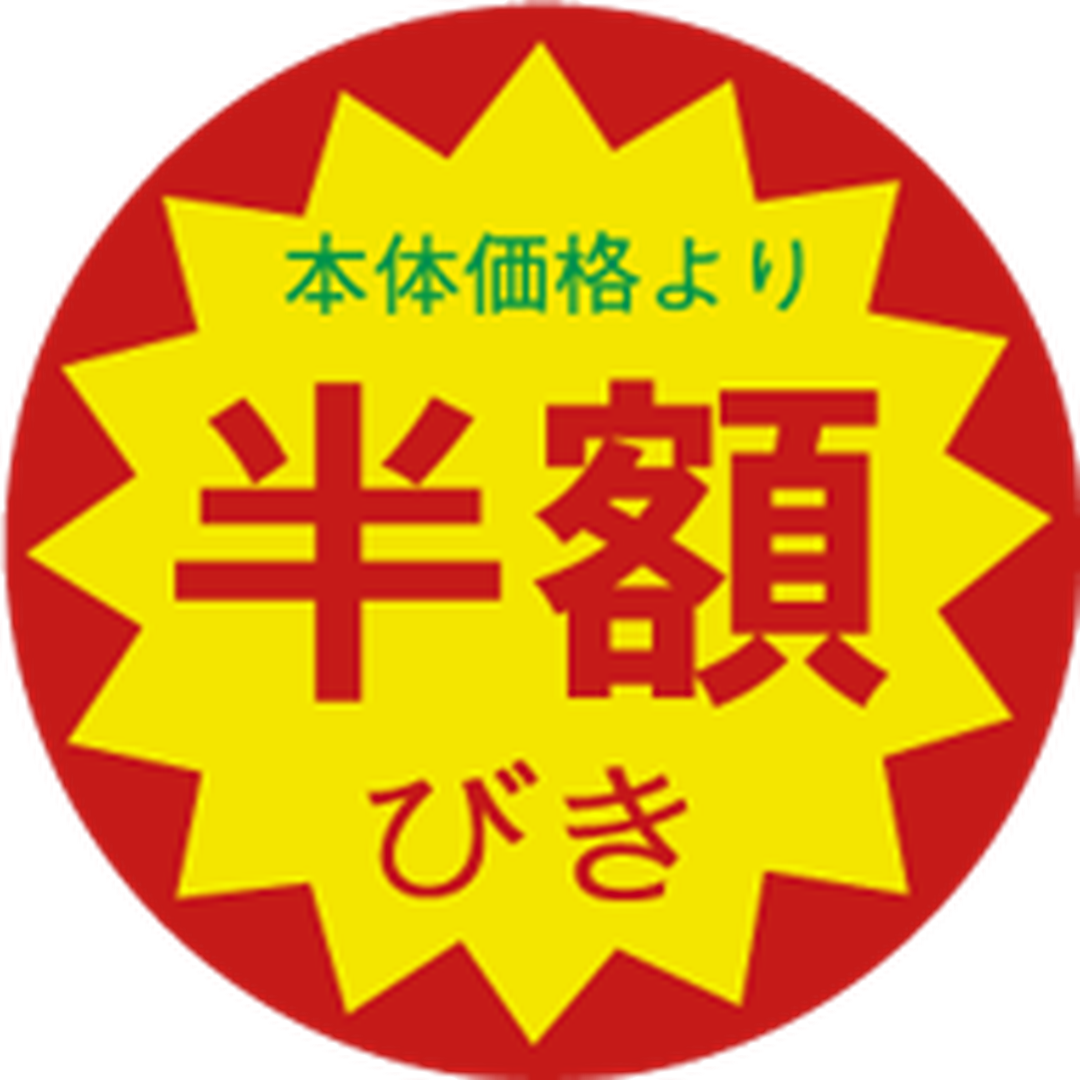 ARC POPシール 本体価格半額引 BU【30mm×30mm】1500枚入 LAO5555S-01
