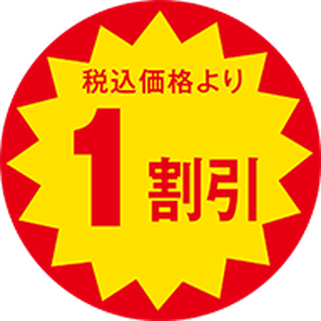 ARC POPシール 税込価格1割引 OR【30mm×30mm】1500枚入 LAP0001S-01