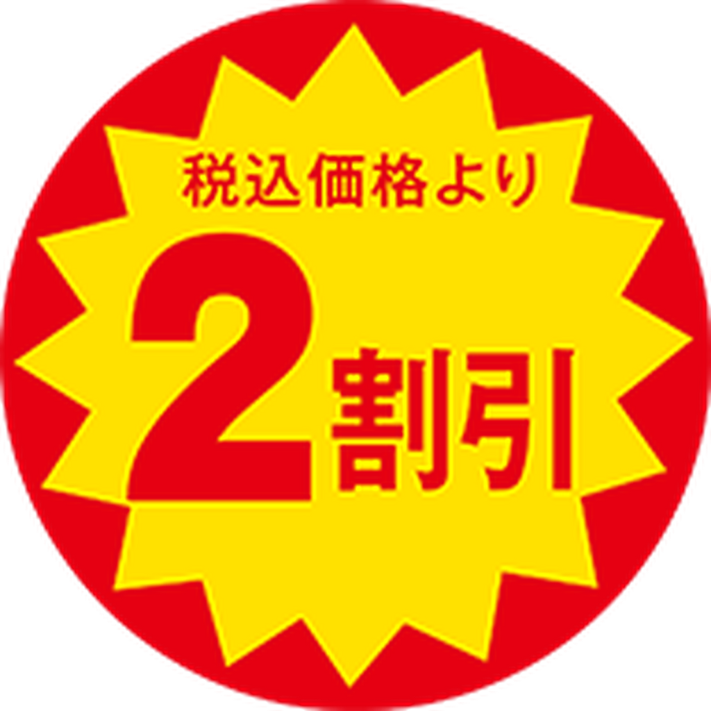 ARC POPシール 税込価格2割引 OR【30mm×30mm】1500枚入 LAP0002S-01