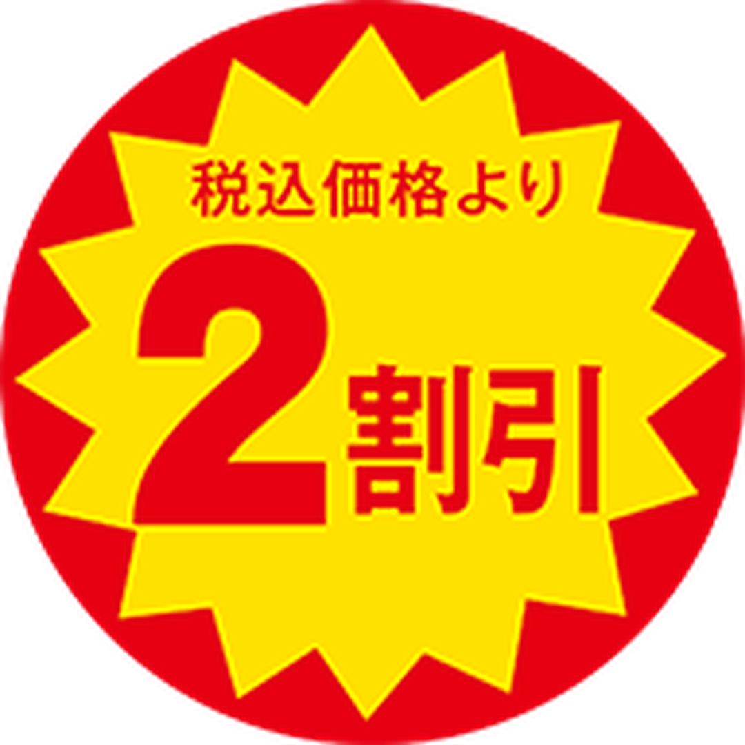 ARC POPシール 税込価格2割引 OR【30mm×30mm】1500枚入 LAP0002S-01